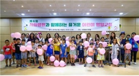 시화병원, 어린이 영양교실 개최