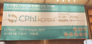 국내최대 글로벌 제약 전시회 CPhI Korea 2019 개막