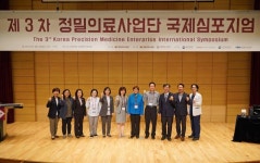 고려대의료원, 정밀의료사업단 국제심포지엄 성료