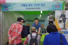 김해한솔재활요양병원, 건강대축제 체험부스 운영