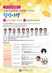서울성모병원, 2019 암 바로알기 ‘암병원과 함께하는 힐링여행’ 개최