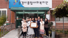 문경제일병원, 독거어르신 가정에 사랑의 연탄 기탁