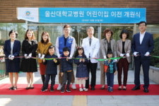 울산대학교병원, 어린이집 확장 이전
