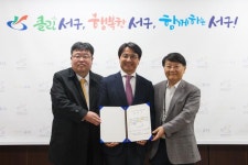 국제성모병원, 서구정신건강복지센터 위탁운영