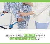 진행성 암, 삶의 질 유지 위해 재활치료 필수