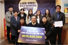 연세본사랑병원, 부천 소외계층 아동들에게 사랑의 나눔