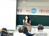 나노팜 2019년 송년피부강좌, ‘스칼프로’소개