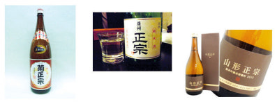 정종이라는 단어와 브랜드