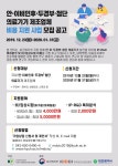 건양대병원 의료기기중개임상센터 지원기업 선정