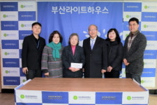부산대병원, 설 맞아 사회복지시설 등에 사랑나눔