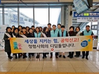 디케이호남제주센터 | 건보공단 호남제주본부, 설 맞이 클린공단 캠페인