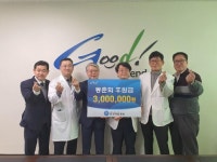 문경제일병원, 동춘회로부터 복지성금 기탁 받아