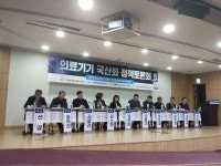 의료기기 국산화 지원 정책 ‘물거품’
