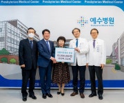 문경복, 김갑례 부부 예수병원 암환자 후원