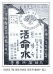 세창한약방 | 의약품 광고 변천사, 시대의 애환과 정신 반영