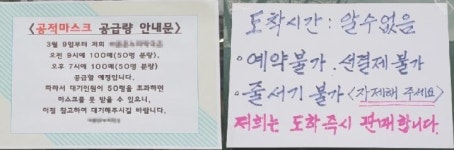 마스크 공급·배송·오해가 의약품유통업체 힘들게 한다