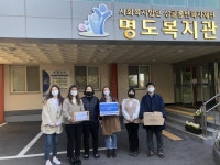 조선대치과병원, 코로나19 예방물품 전달 나눔봉사