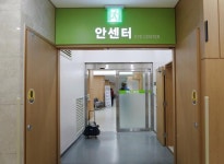 영남대학교병원, 안(眼)센터 확장 개소