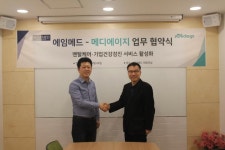 에임메드-메디에이지, 기업 검진 등 헬스케어 시장 확대 맞손