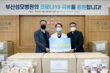 천주교 부산교구 사제단, 부산성모병원에 성금 전달