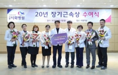 시화병원, 개원 22주년 맞아 신축병원 이전 도약 다짐