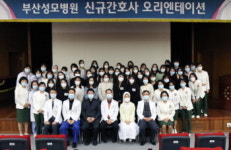 부산성모병원, 2020 신규 간호사 오리엔테이션