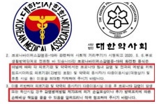 의료진 마트 가지마라?…의약계 허탈