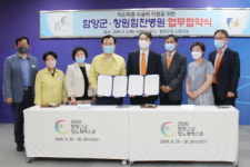 창원힘찬병원, 함양군과 저소득층 수술비 지원사업 협약