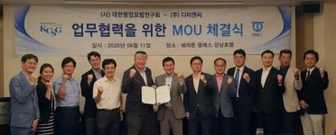 대한항암요법연구회-디티앤씨 MOU 체결