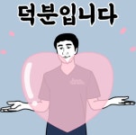 의료기기업계, 코로나19와 싸우는 의료진 응원