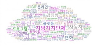 신종 감염병 유입 대비 전략 마련돼야