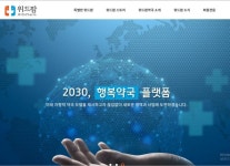 위드팜, 공식 홈페이지 리뉴얼 오픈