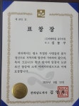 백제약품·호남지오영 대표 전남지사 표창장 받아