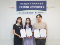 드림널스, 케어투게더와 헬스케어 사업 협력