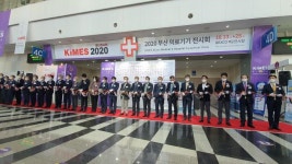 ‘청정 전시회’ 부산 키메스, 의료기기 발전상 조명