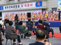 동두천제생병원 재착공…의·한방 종합병원 건립