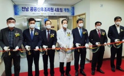 빛가람종합병원, 전남 공공산후조리원 4호점 개원