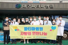 대구파티마병원, 사랑의 연탄나눔 전달식