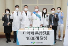 부산대학교병원, 다학제 통합진료 1000예 달성
