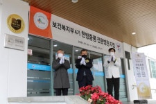 원광대한방병원,   ‘한방중풍 전문병원’ 지정