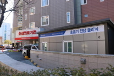 좋은강안병원, 호흡기전담클리닉 지정 운영