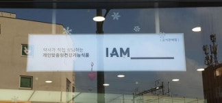 ‘약국 맞춤형’ 건기식 모델 ‘눈길’