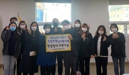 심평원 광주지원, 설 명절 지역사회 나눔행사