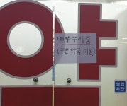 약사사회, 한약사 약국 인수 선례 될까 ‘우려’