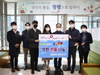 디케이호남제주센터 | 건보공단 호남제주본부, 공직자 설날 착한선물 나눔 캠페인