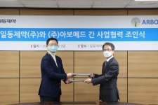 일동제약, 바이오 벤처 아보메드와 신약 R&D 협약