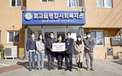 전남대병원 설 앞두고 사회복지시설 5곳에 성금 기탁