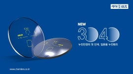 케미렌즈, 입문용 누진다초점렌즈 ‘케미 3040’ 출시
