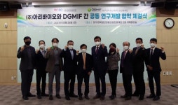 대구첨복, 바이오기업 아리바이오와 신약개발 협약