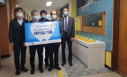건강보험 일산병원, 고양시 초등학교에 세치실 기증
